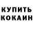 МЕТАМФЕТАМИН кристалл Ironden