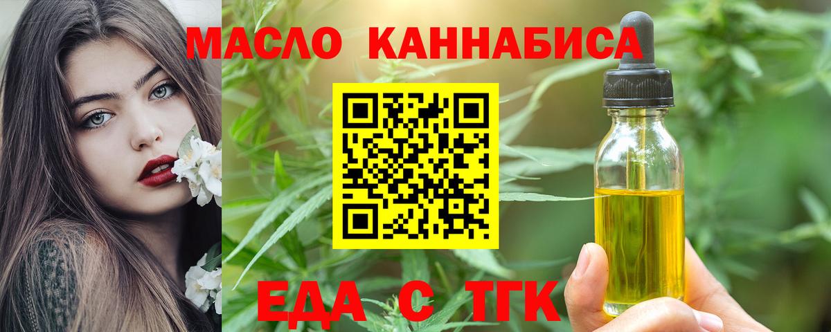 Тольятти  Canna-Cookies конопля  Вход с VPN 