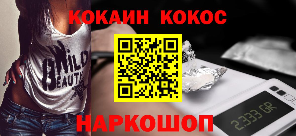 COCAIN 98%  Вход с VPN  Тольятти 