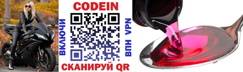 Codein напиток Lean (лин)  наркота  Тольятти 