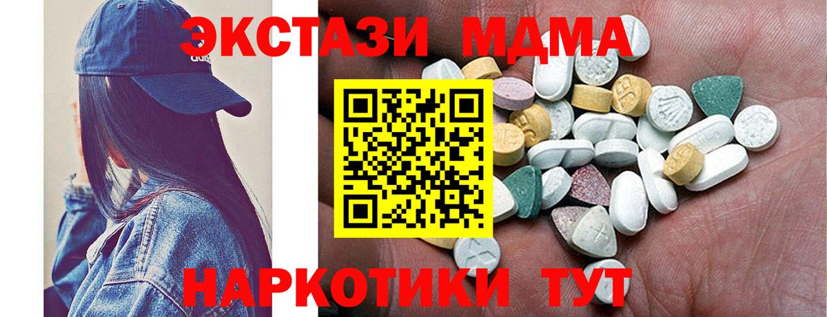 Тольятти  ЭКСТАЗИ 280 MDMA  hydra ссылка  Вход с VPN 