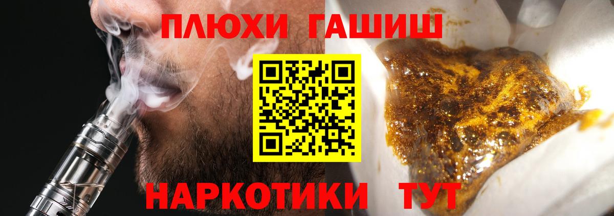 где купить наркотик  ГАШ хэш  Гашиш  Тольятти  Вход с VPN  ГАШИШ ice o lator 