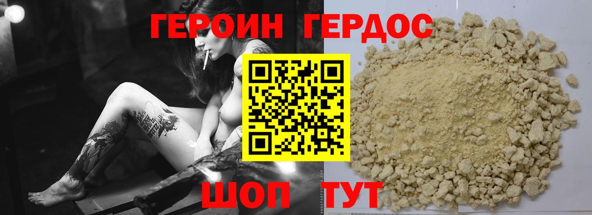 Тольятти  ГЕРОИН Афган  ГЕРОИН  Вход с VPN 