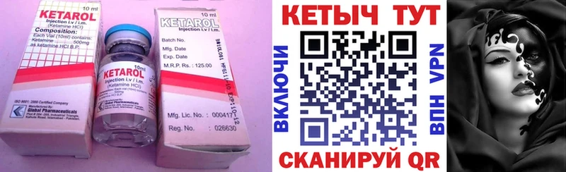 Кетамин ketamine  Тольятти 