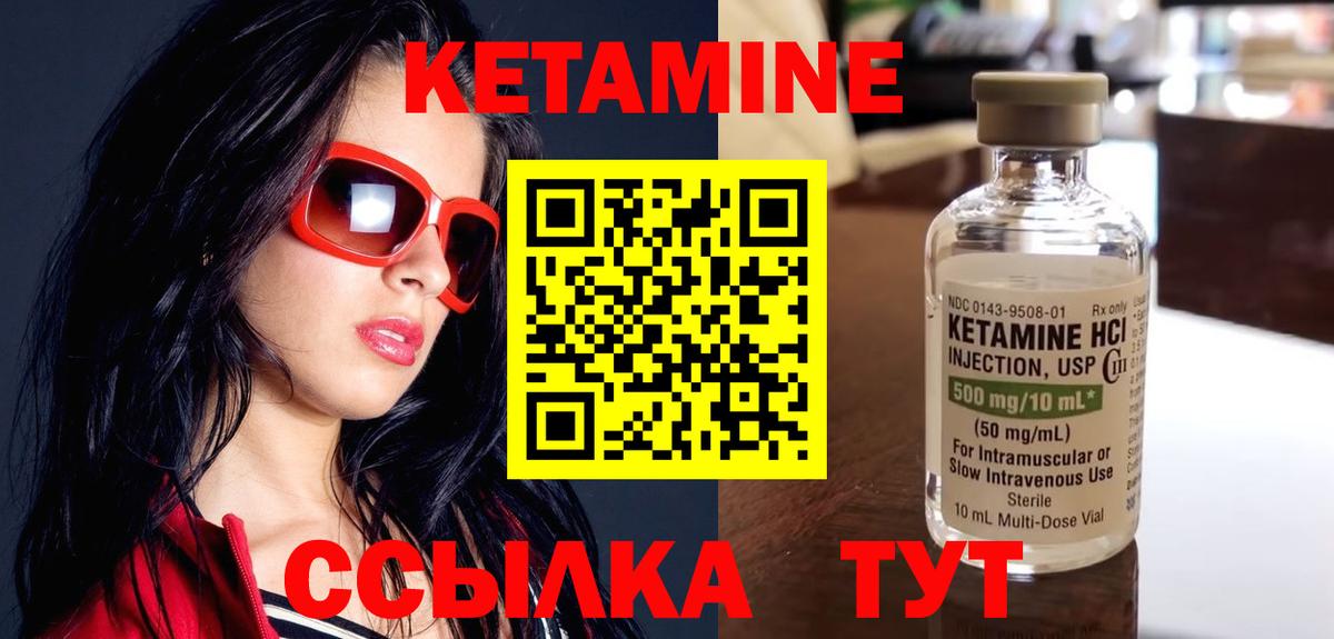 КЕТАМИН ketamine Тольятти