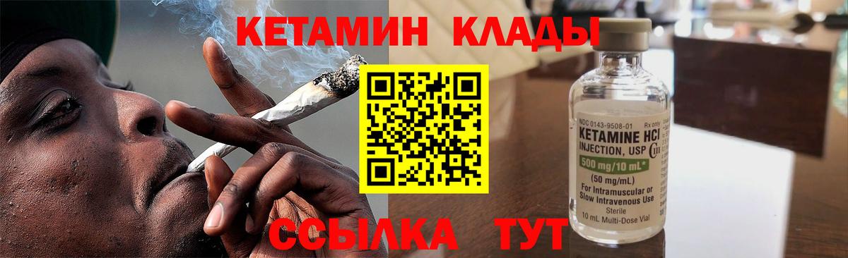Кетамин VHQ  Кетамин VHQ  сайты даркнета формула  Тольятти  Вход с VPN 