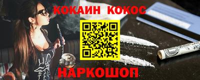 кокаин Моздок