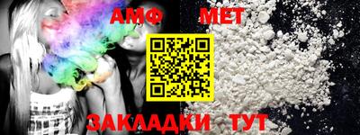 амфетамин Можайск