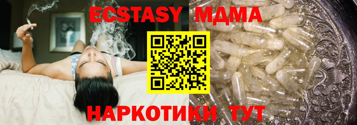 Тольятти  МДМА VHQ  Вход с VPN 