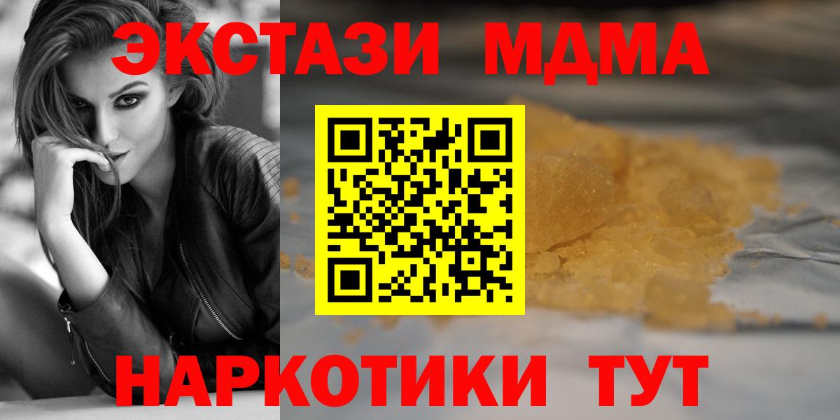 МДМА молли Тольятти