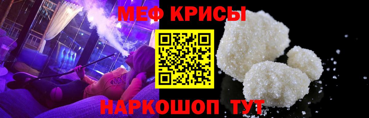 МЯУ-МЯУ кристаллы  МЯУ-МЯУ мяу мяу  Тольятти  Меф  Вход с VPN 