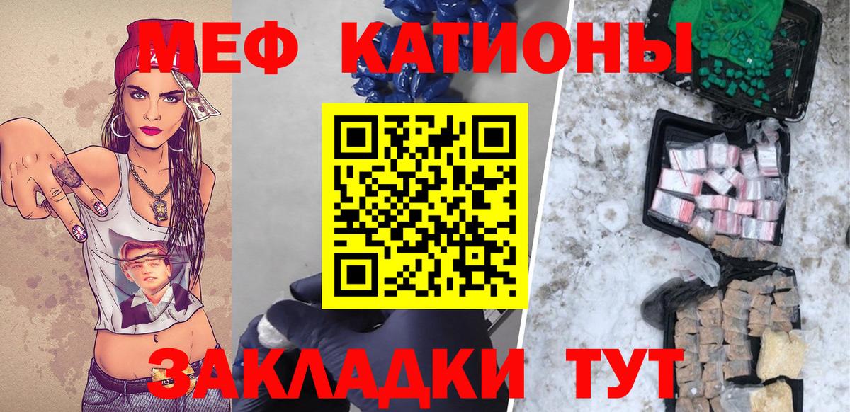 МЕФ кристаллы Тольятти