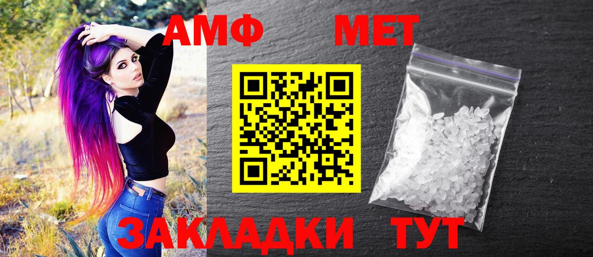 Метамфетамин витя Тольятти