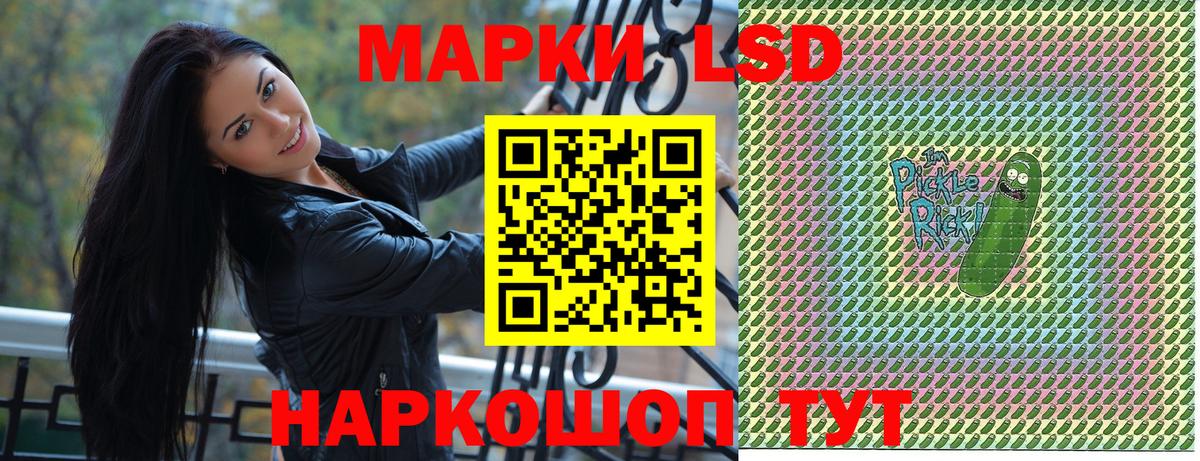 Наркотические марки 1500мкг Тольятти