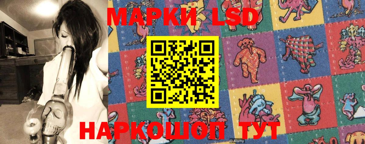 Наркотические марки 1,5мг  Вход с VPN  Тольятти 