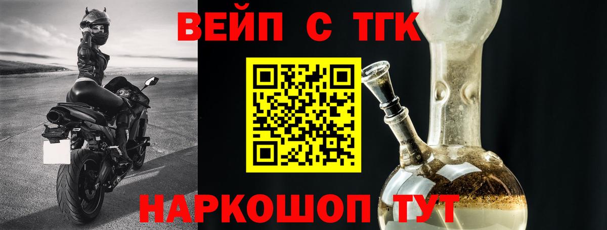 Тольятти  ТГК Wax  Вход с VPN  Дистиллят ТГК THC oil 