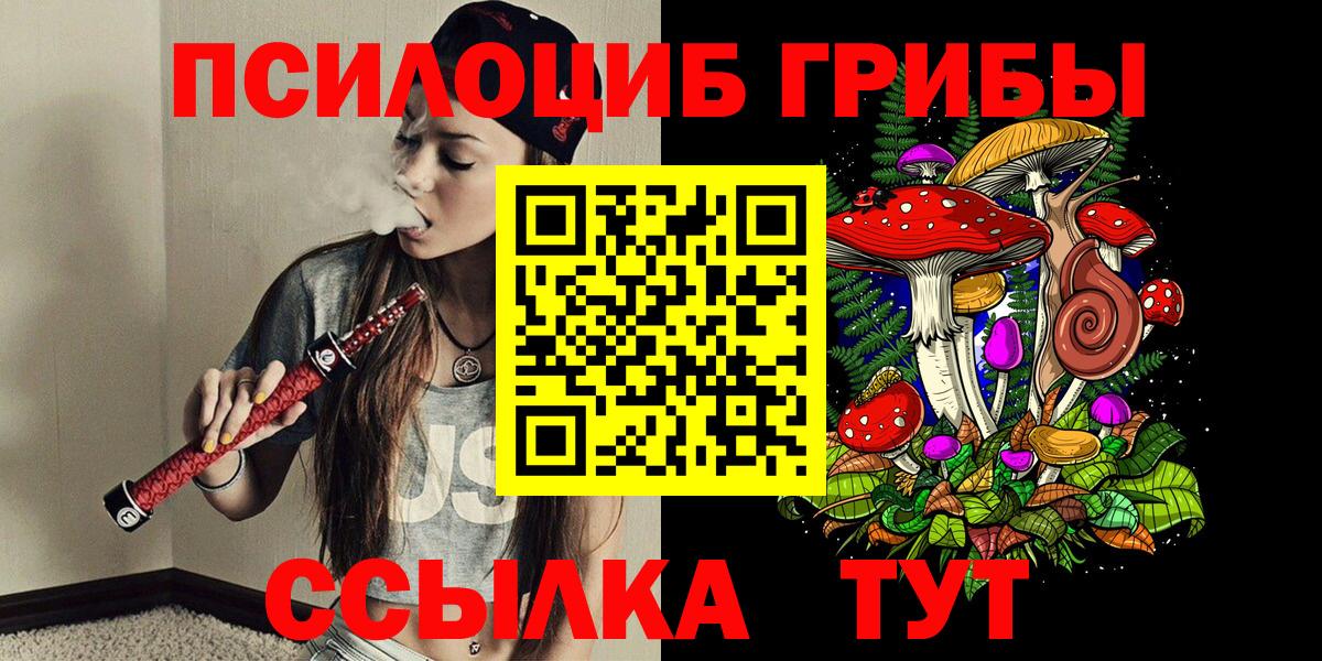 Галлюциногенные грибы мицелий  Вход с VPN  Тольятти 