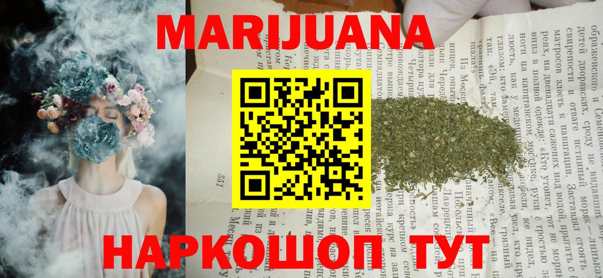 Бошки Шишки Ganja  Бошки Шишки White Widow  Тольятти  Вход с VPN  Бошки Шишки LSD WEED 